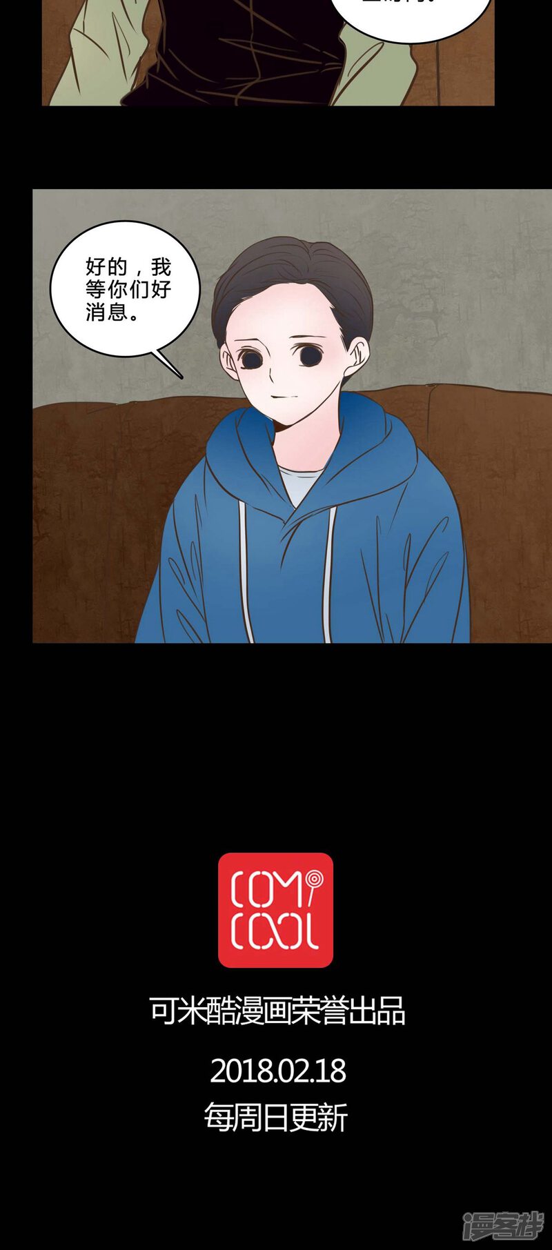 第82话一个条件-女巫重生记-可米酷（第20张）