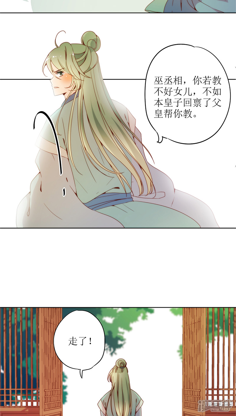 【皇后娘娘的五毛特效】漫画-（第24话）章节漫画下拉式图片-4.jpg