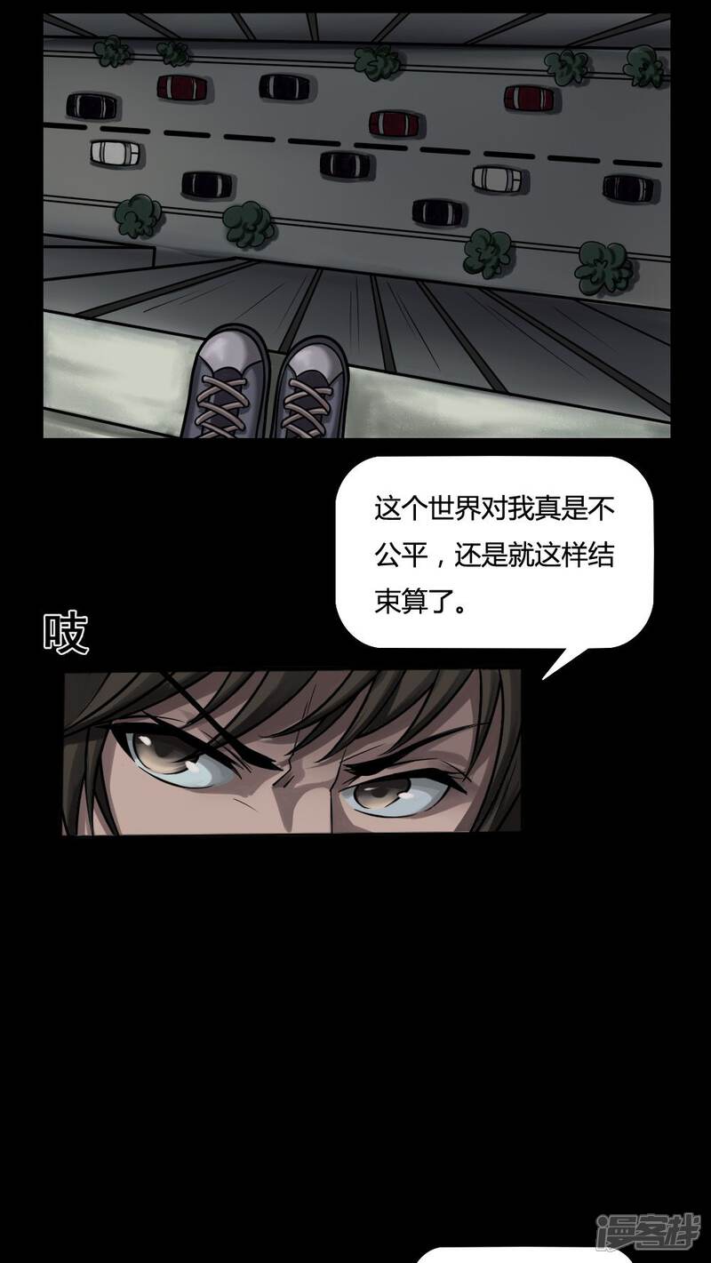 第3话自死不渝(1)-诡中有诡-可米酷（第3张）