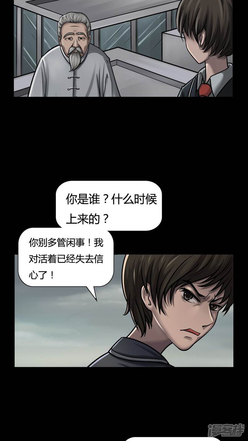 第3话自死不渝(1)-诡中有诡-可米酷（第5张）