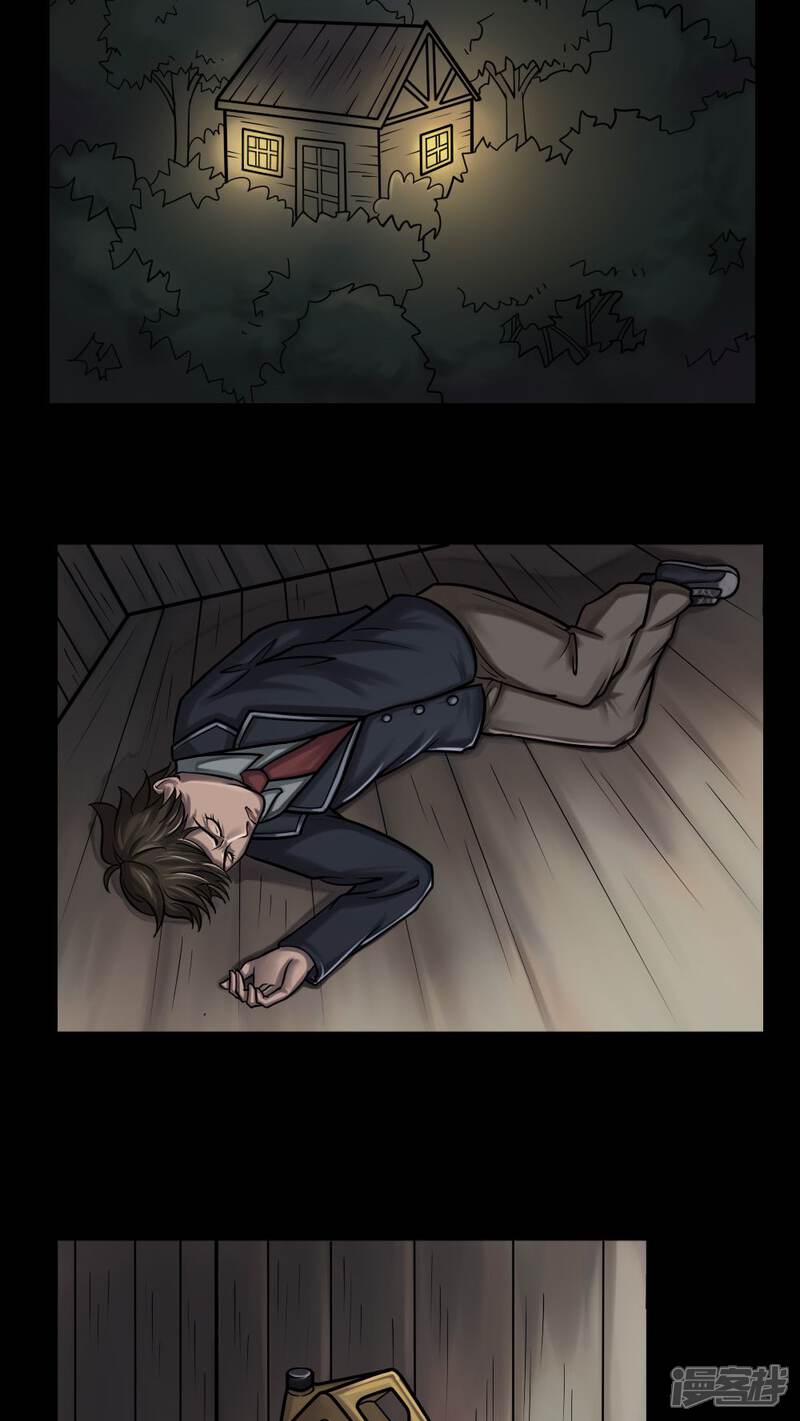 第3话自死不渝(1)-诡中有诡-可米酷（第12张）