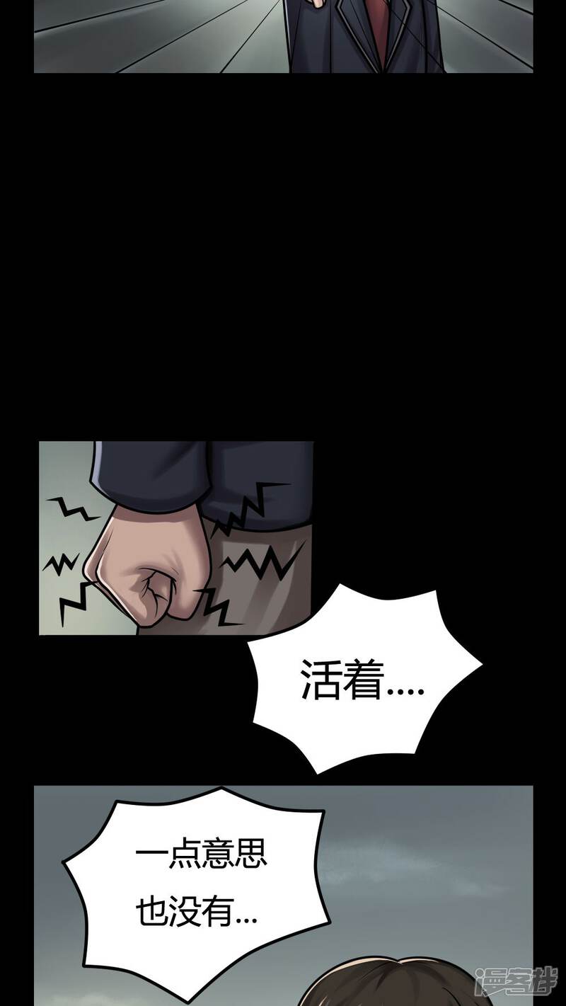 第3话自死不渝(1)-诡中有诡-可米酷（第7张）