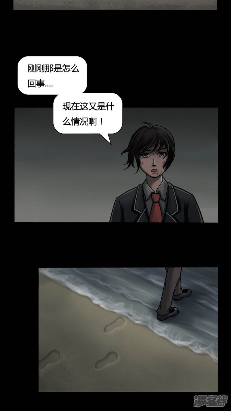 第4话自死不渝(2)-诡中有诡-可米酷（第5张）