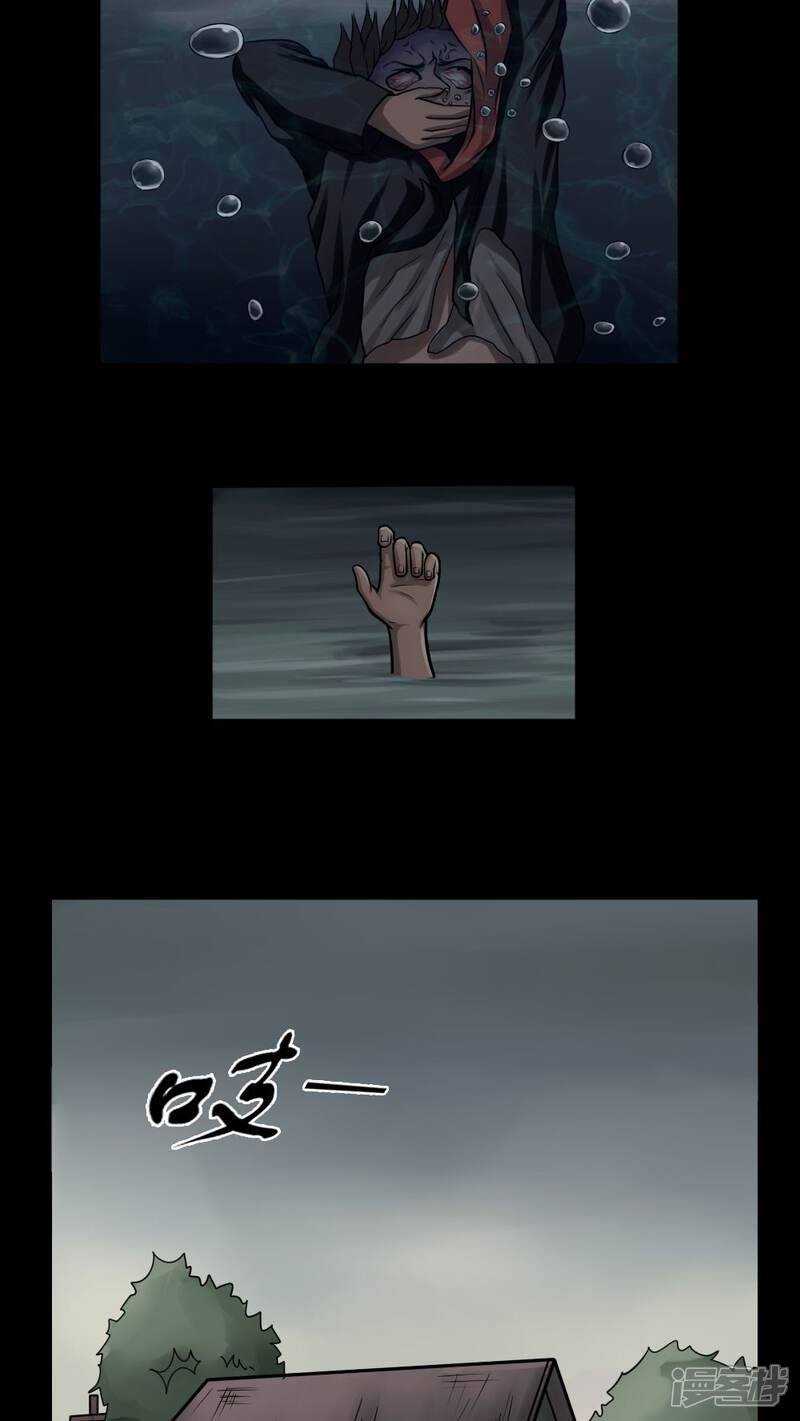 第4话自死不渝(2)-诡中有诡-可米酷（第7张）