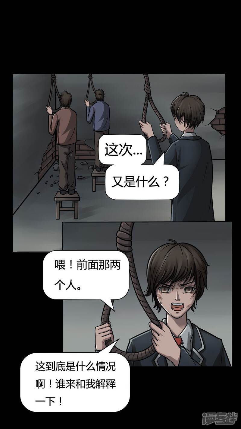 第4话自死不渝(2)-诡中有诡-可米酷（第9张）