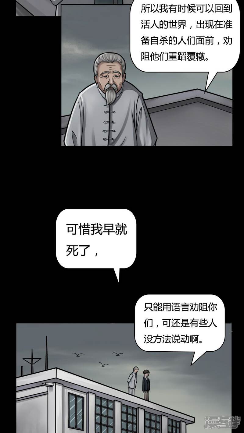 第4话自死不渝(2)-诡中有诡-可米酷（第17张）