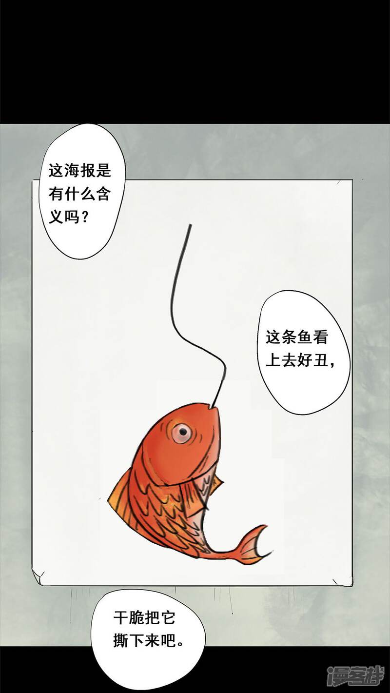第5话隔墙有饵(1)-诡中有诡-可米酷（第5张）