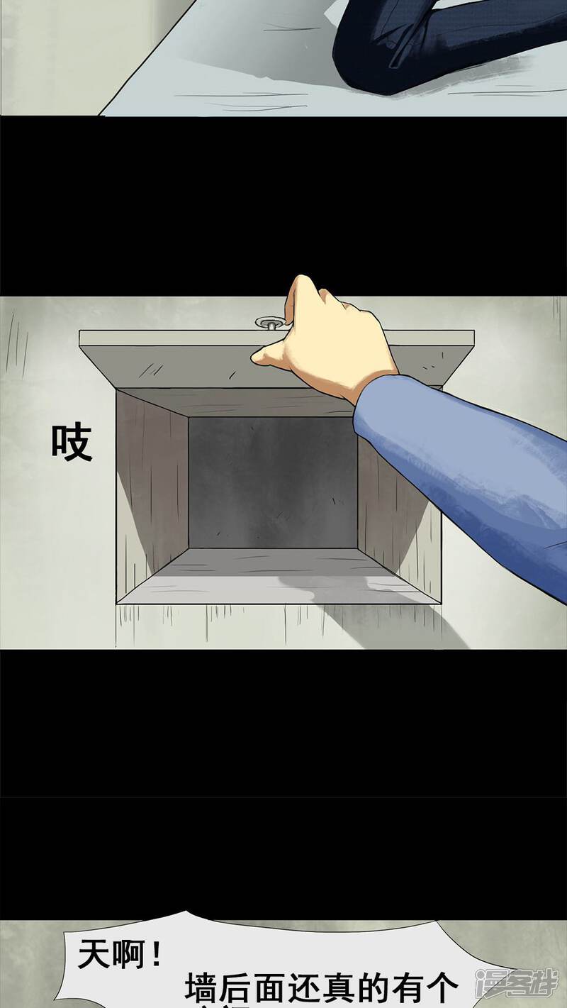 第5话隔墙有饵(1)-诡中有诡-可米酷（第9张）