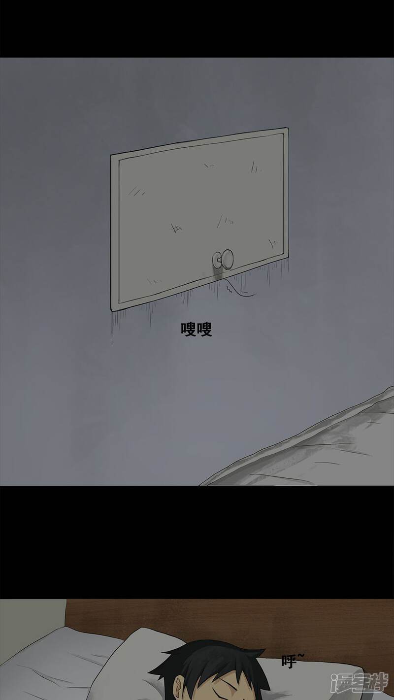 第5话隔墙有饵(1)-诡中有诡-可米酷（第13张）