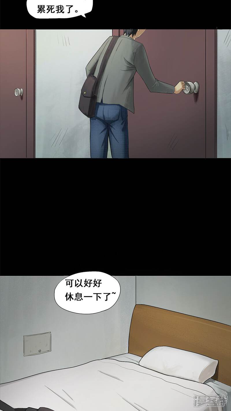 第5话隔墙有饵(1)-诡中有诡-可米酷（第16张）