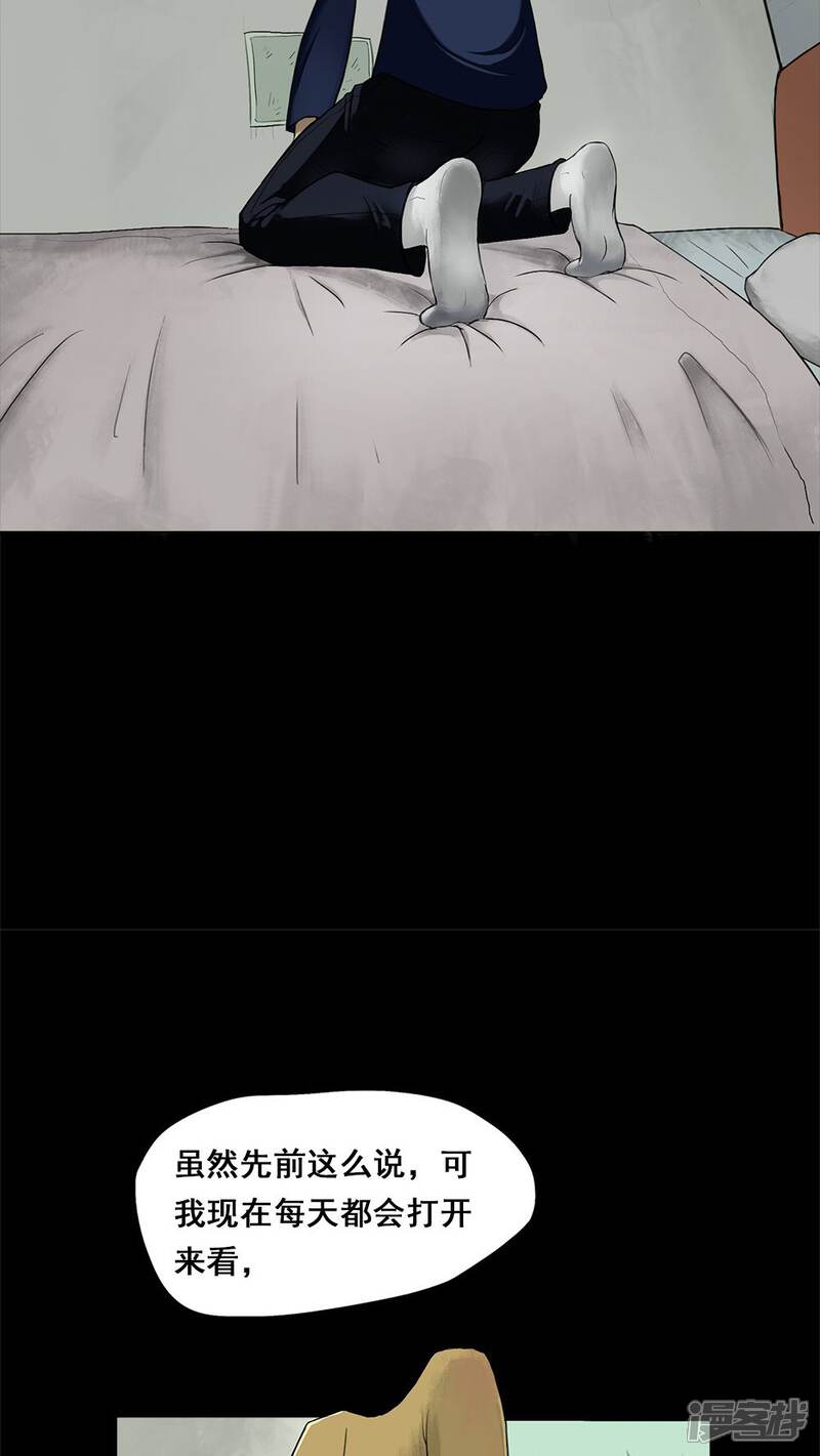 第6话隔墙有饵(2)-诡中有诡-可米酷（第11张）