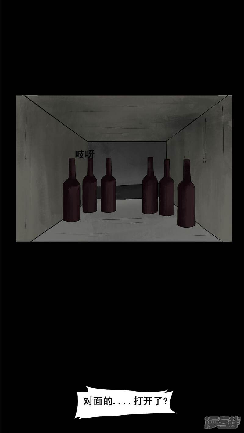 第6话隔墙有饵(2)-诡中有诡-可米酷（第15张）