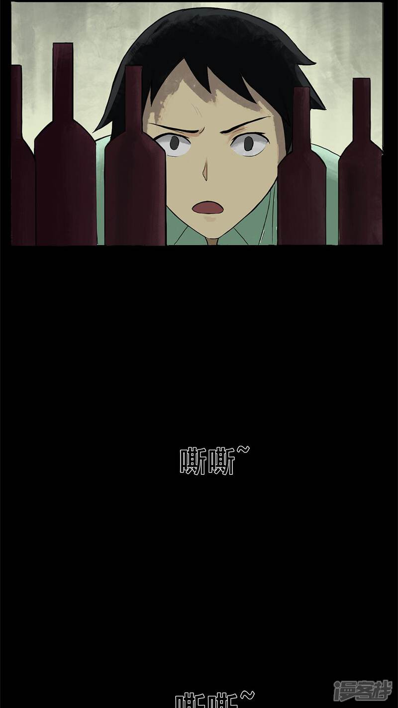 第6话隔墙有饵(2)-诡中有诡-可米酷（第16张）