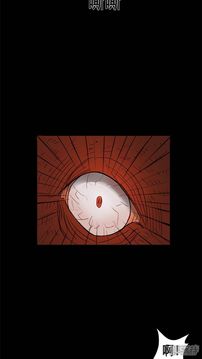 第6话隔墙有饵(2)-诡中有诡-可米酷（第17张）