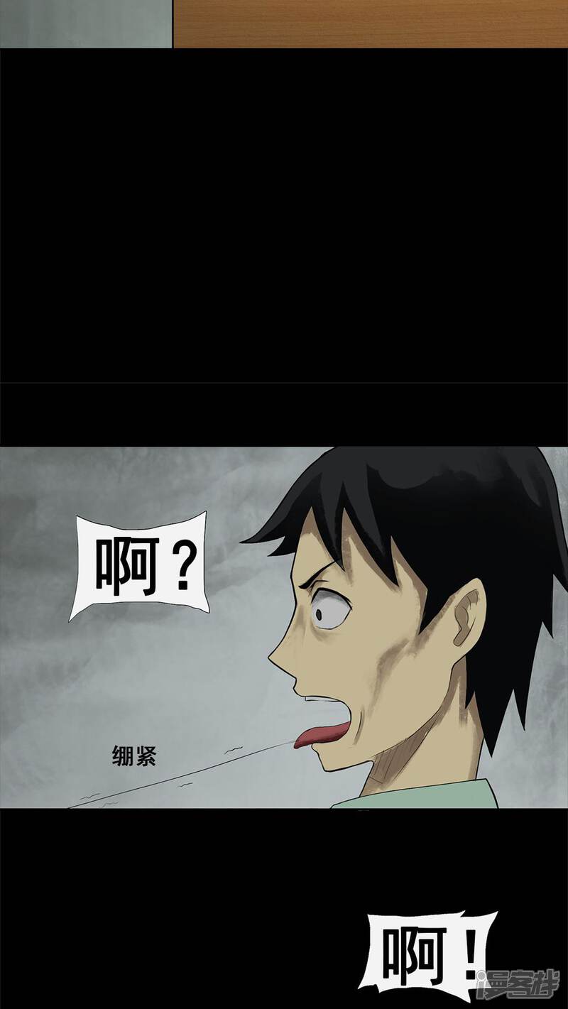 第6话隔墙有饵(2)-诡中有诡-可米酷（第19张）