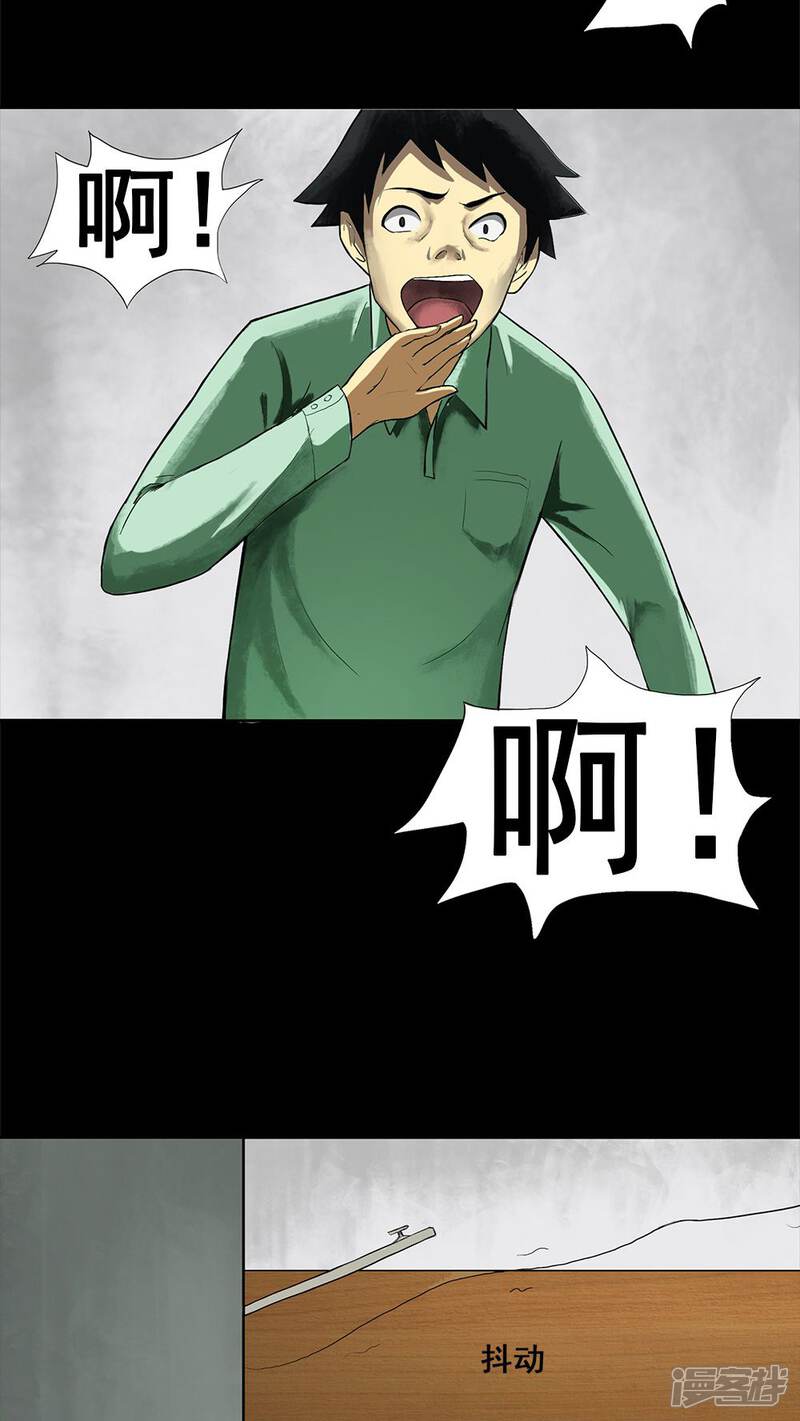 第6话隔墙有饵(2)-诡中有诡-可米酷（第18张）