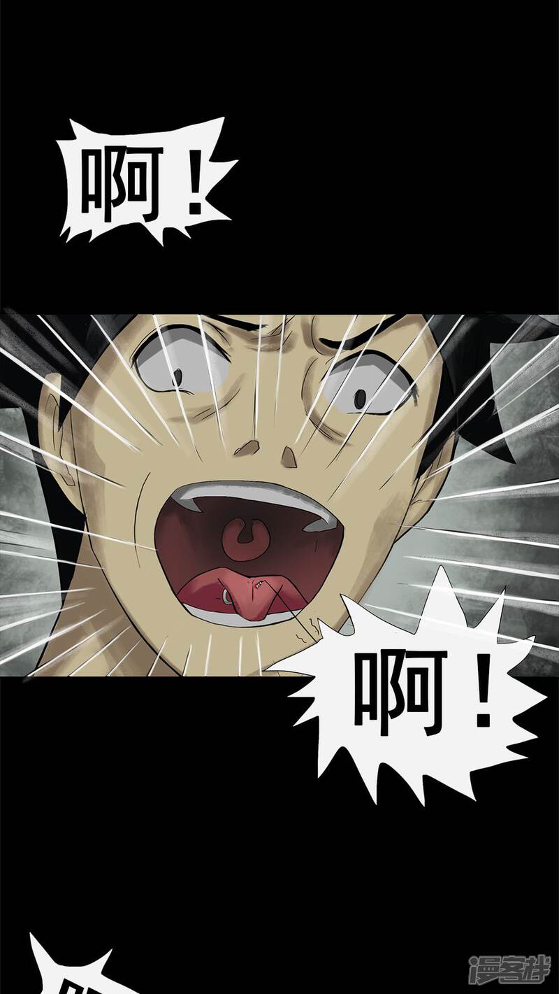 第6话隔墙有饵(2)-诡中有诡-可米酷（第20张）