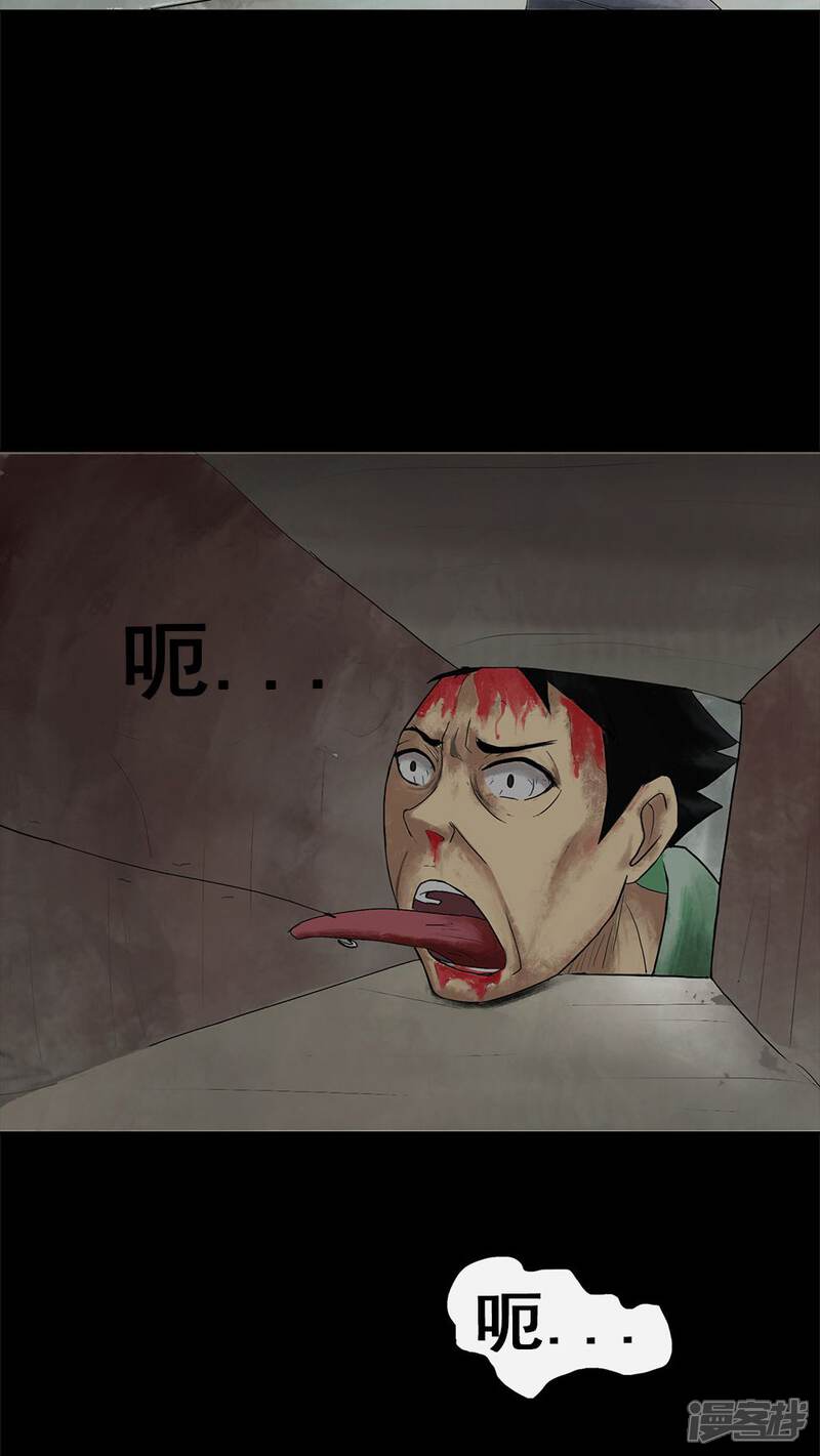 第6话隔墙有饵(2)-诡中有诡-可米酷（第22张）