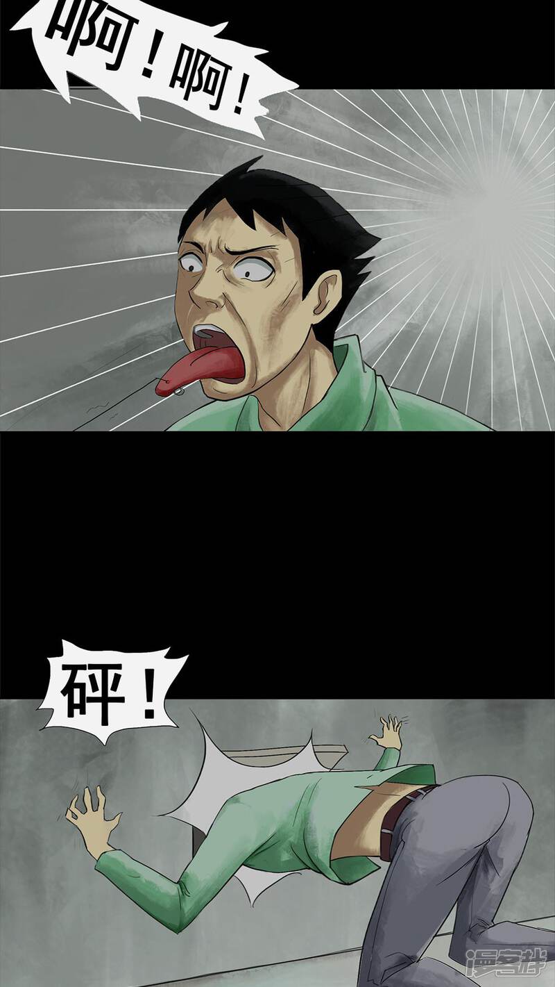 第6话隔墙有饵(2)-诡中有诡-可米酷（第21张）