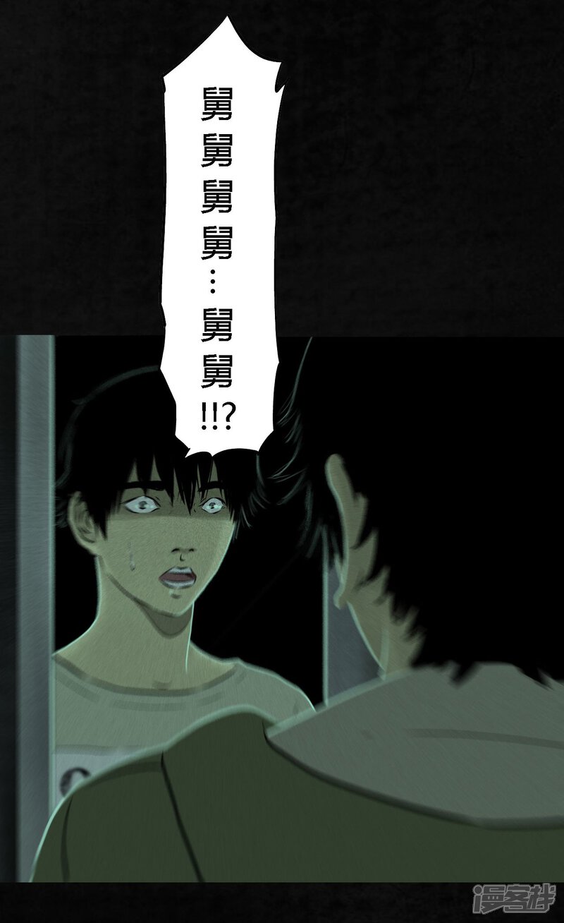 第24话-成都1995-可米酷（第9张）