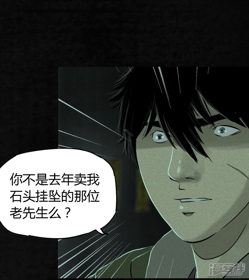 第24话-成都1995-可米酷（第20张）