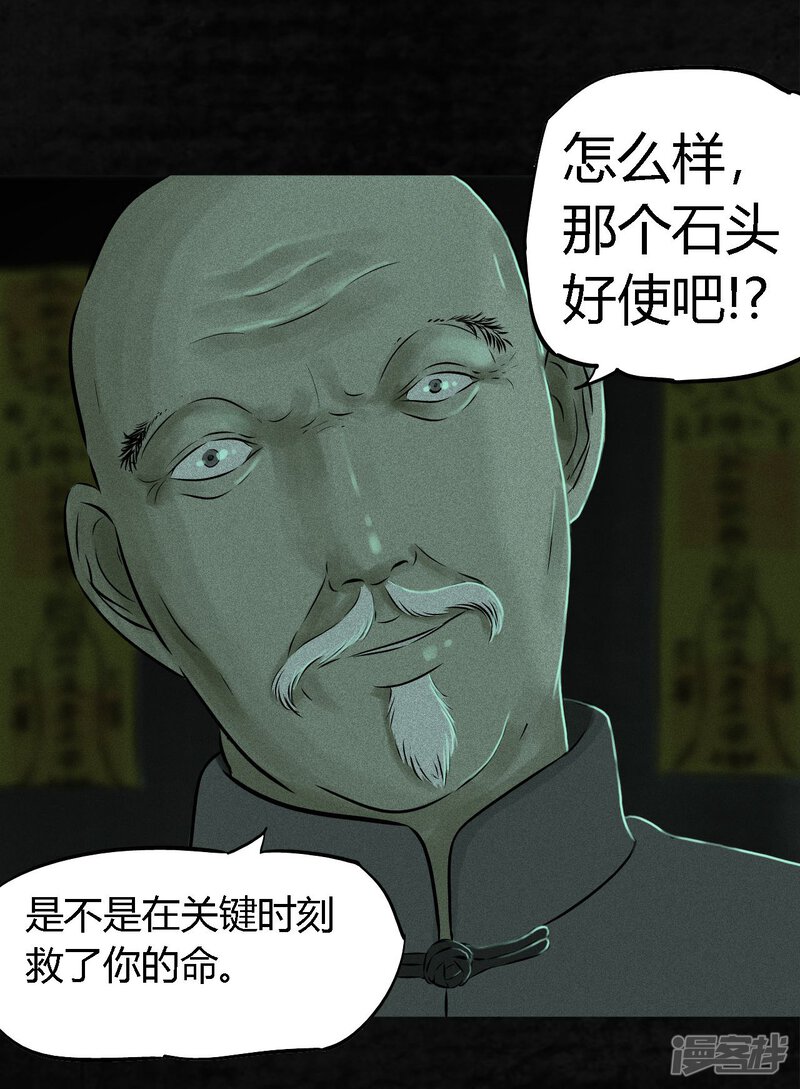 第24话-成都1995-可米酷（第21张）