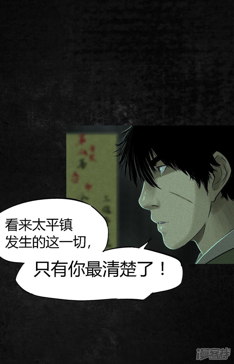 第24话-成都1995-可米酷（第22张）