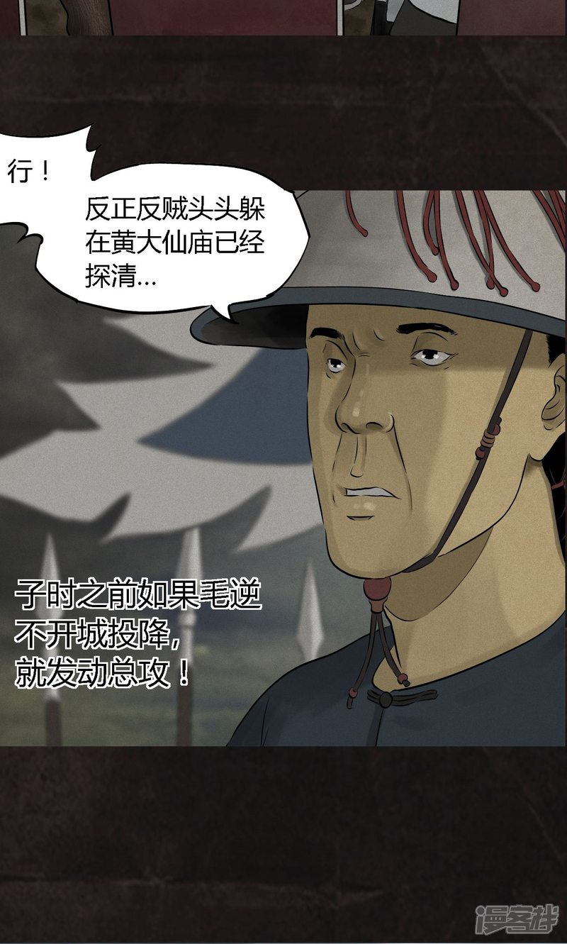 第24话-成都1995-可米酷（第35张）