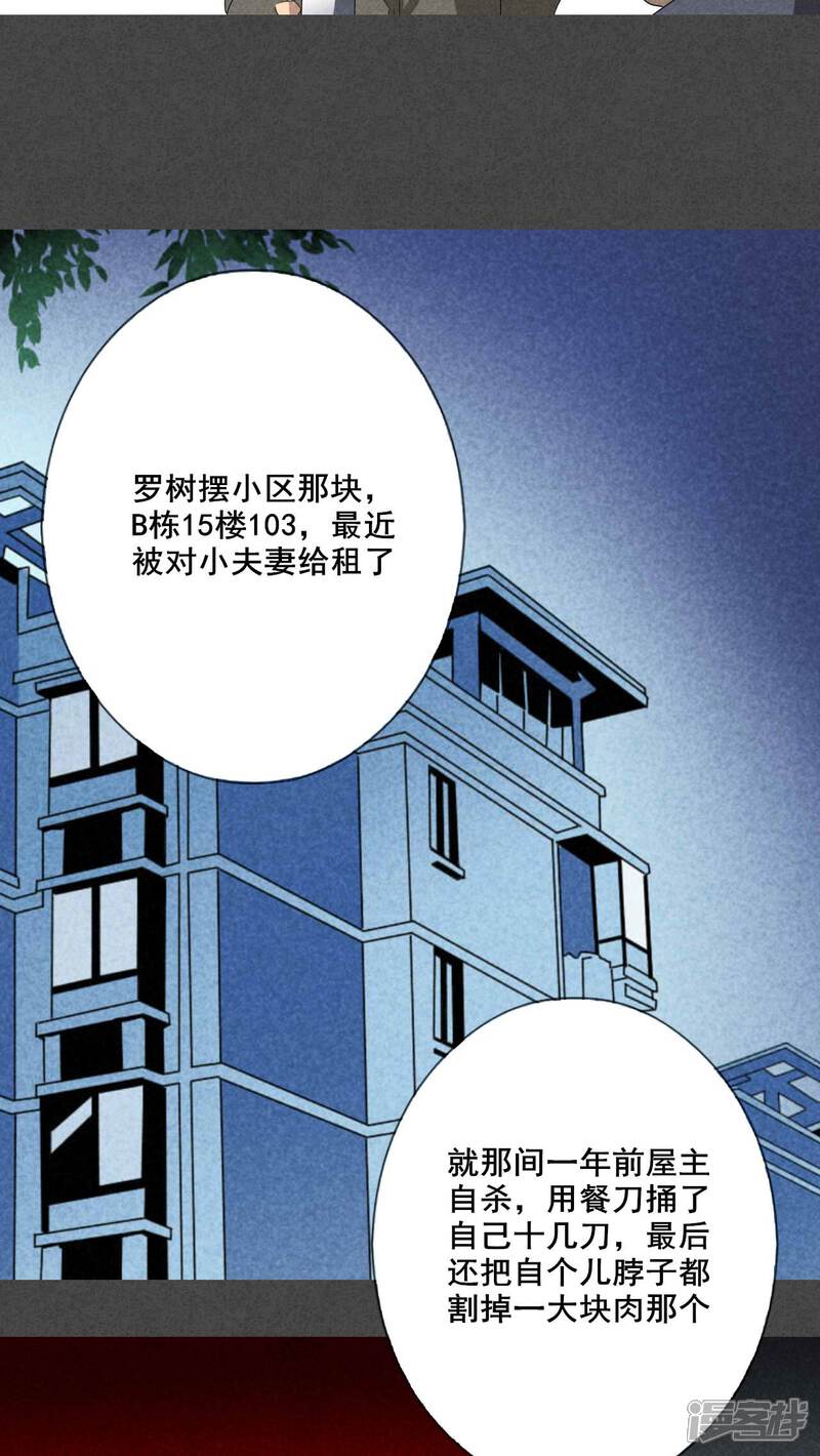 预告-入夜讲诡-可米酷（第4张）
