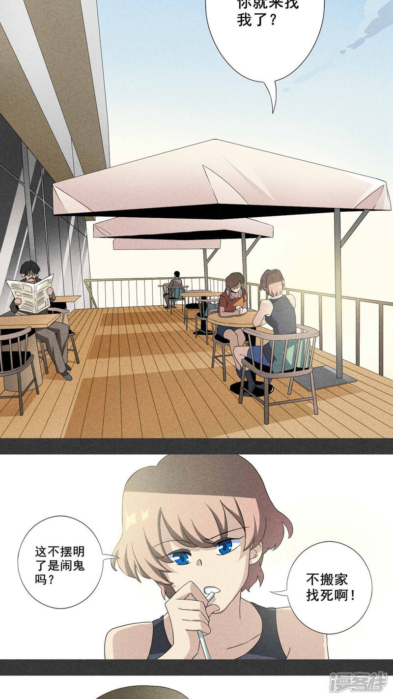 第1话房（上）-入夜讲诡-可米酷（第12张）