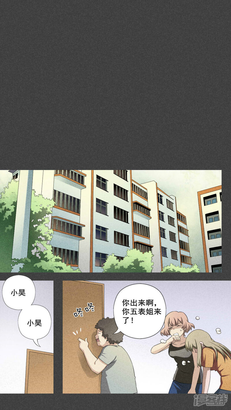 第2话房（中）-入夜讲诡-可米酷（第7张）