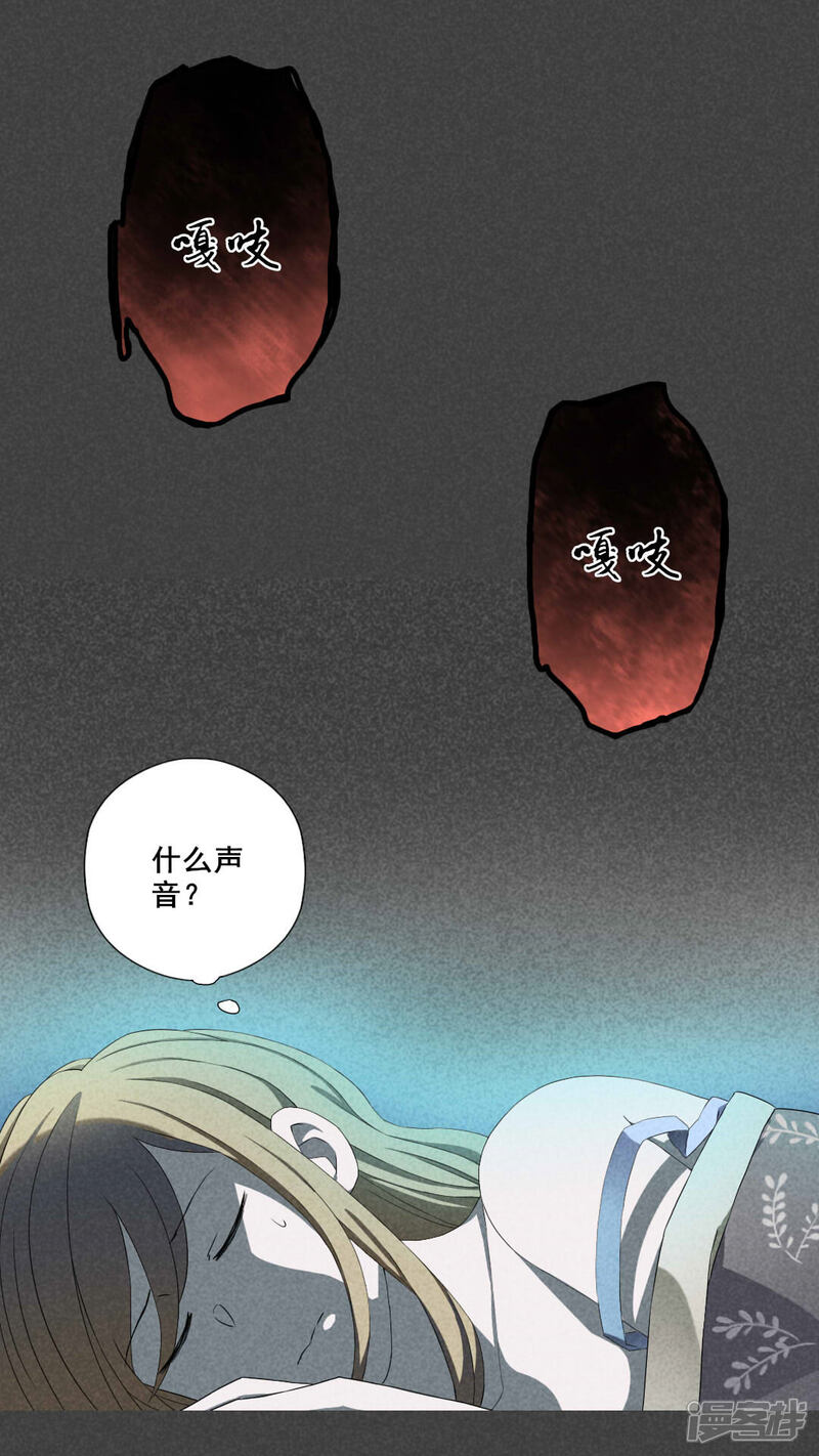 第3话房（下）-入夜讲诡-可米酷（第4张）