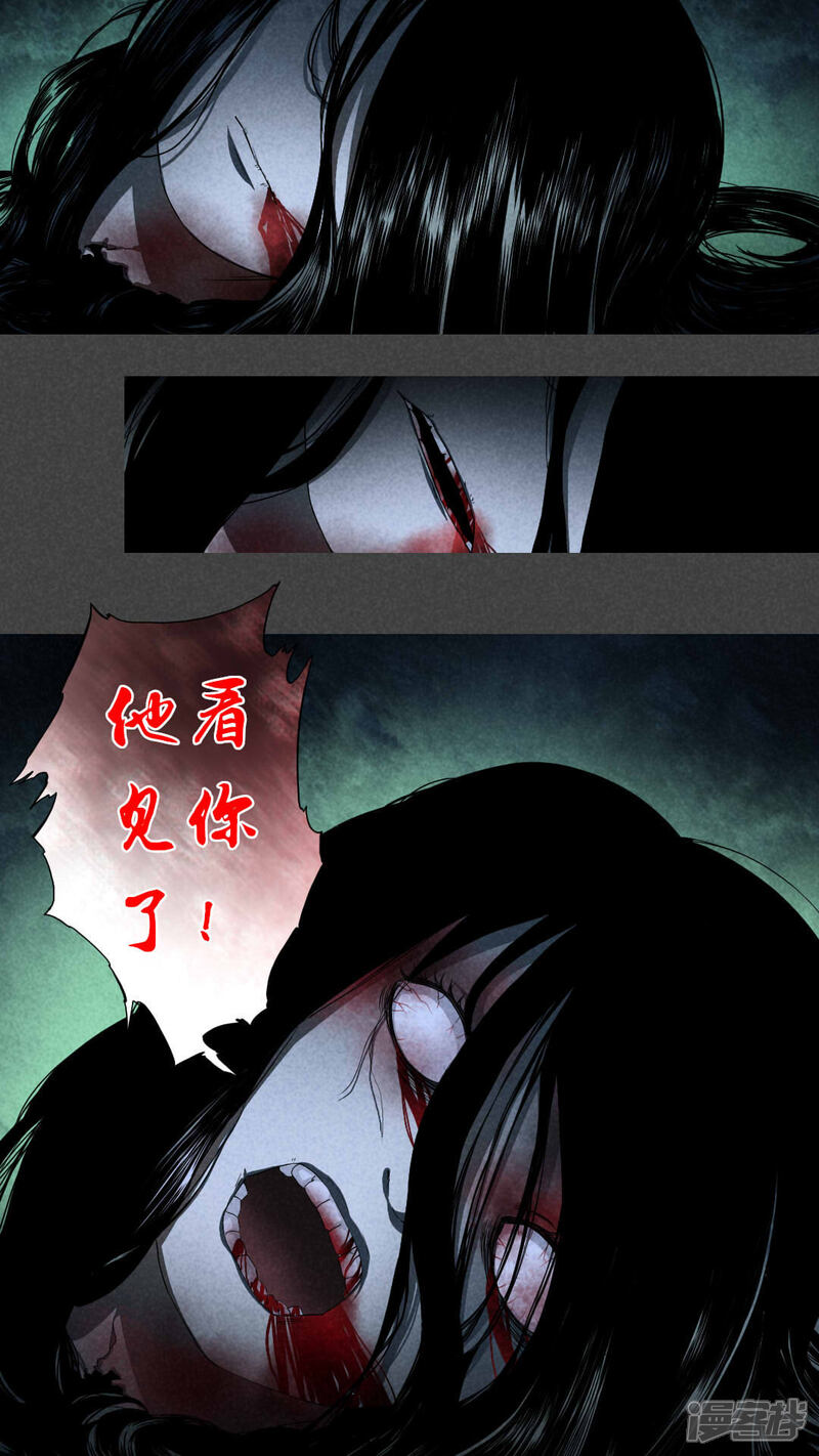 第3话房（下）-入夜讲诡-可米酷（第7张）