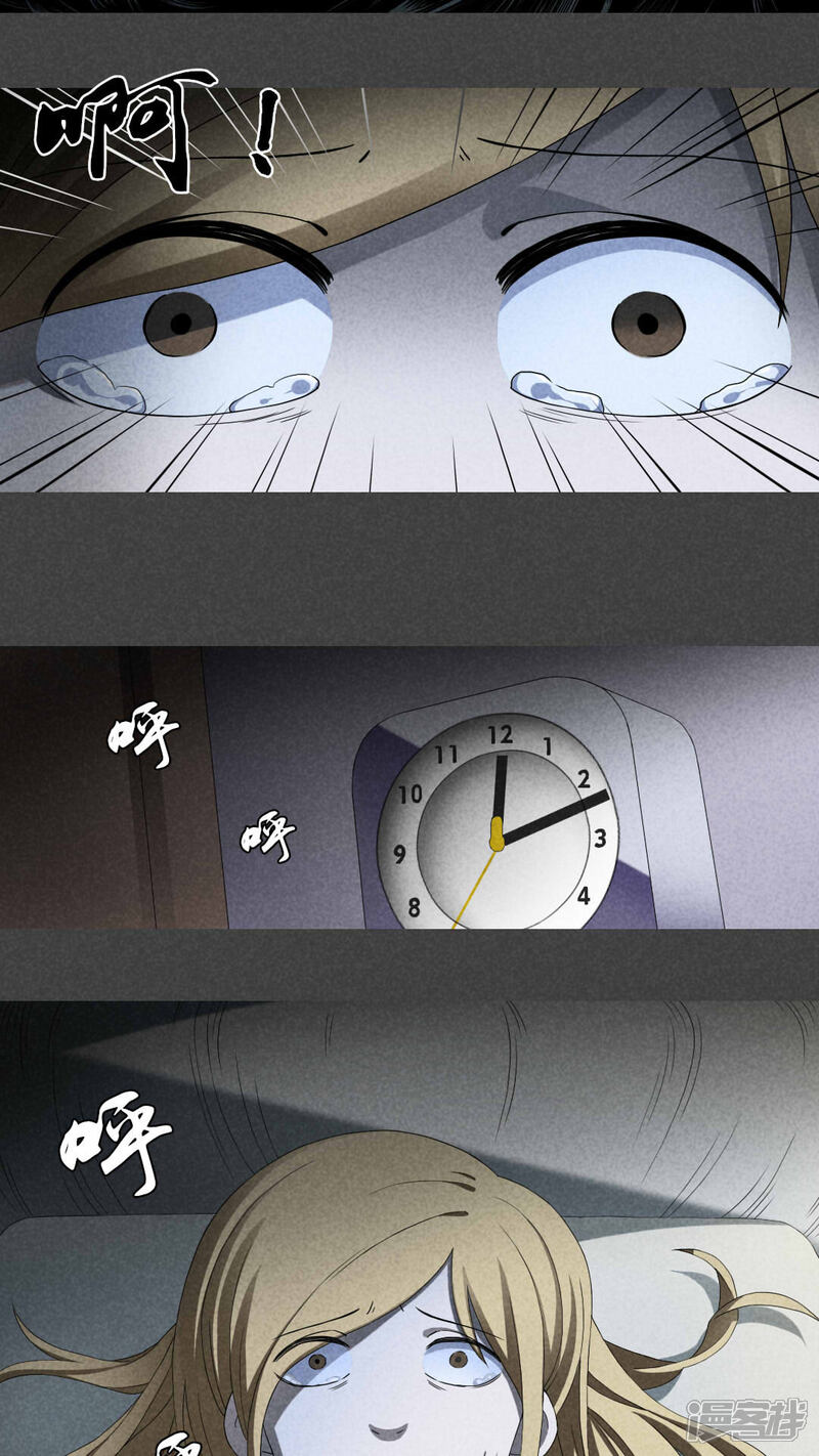 第3话房（下）-入夜讲诡-可米酷（第8张）