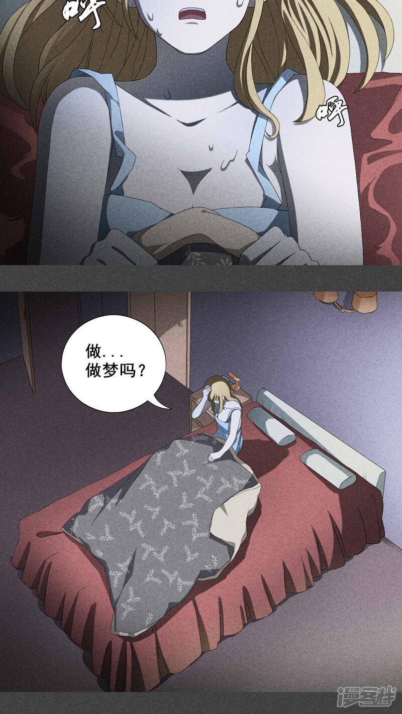 第3话房（下）-入夜讲诡-可米酷（第9张）
