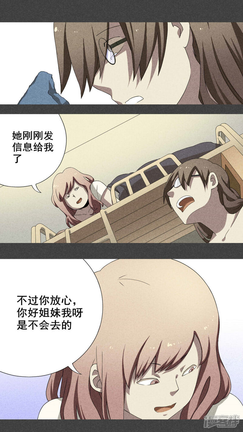 第4话毕业照（一）-入夜讲诡-可米酷（第6张）