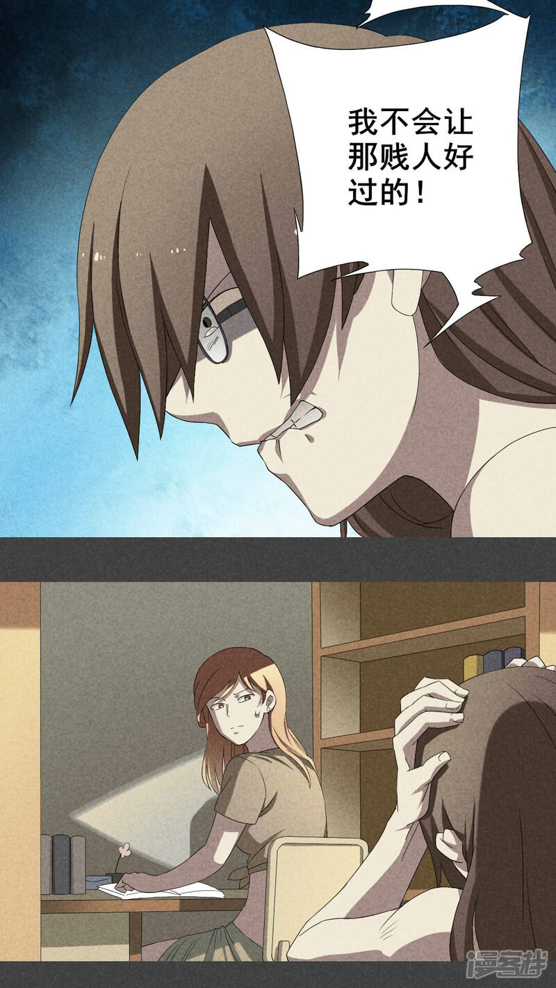 第4话毕业照（一）-入夜讲诡-可米酷（第8张）