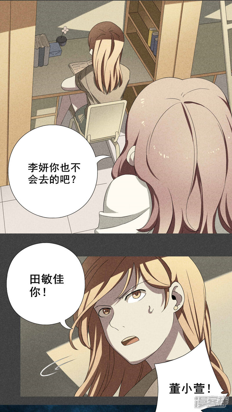 第4话毕业照（一）-入夜讲诡-可米酷（第7张）