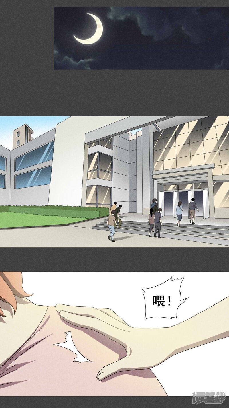 第4话毕业照（一）-入夜讲诡-可米酷（第9张）