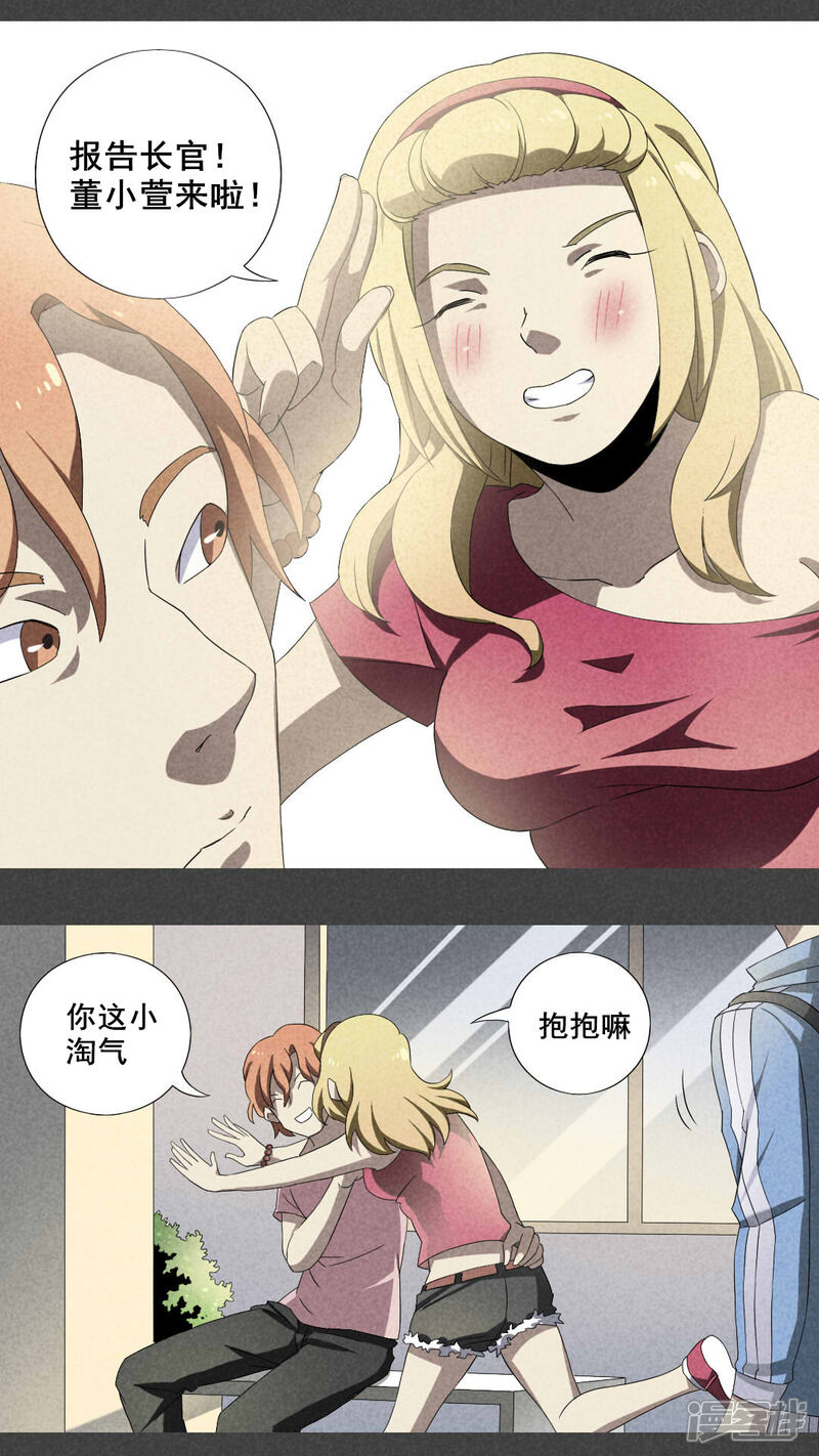 第4话毕业照（一）-入夜讲诡-可米酷（第10张）