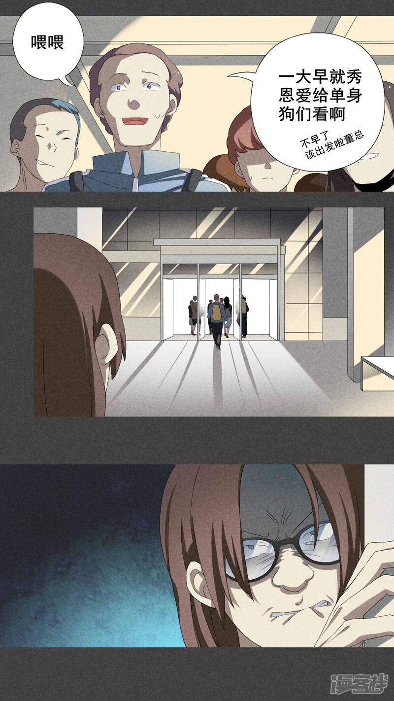 第4话毕业照（一）-入夜讲诡-可米酷（第11张）