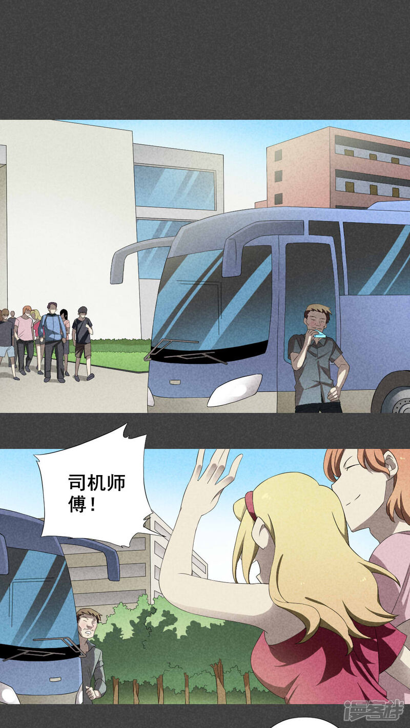 第4话毕业照（一）-入夜讲诡-可米酷（第12张）