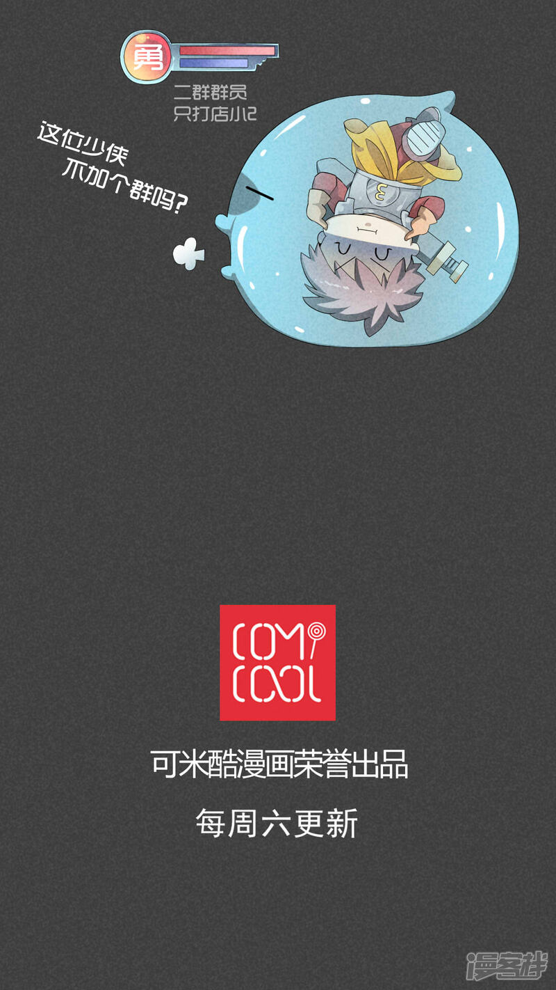 第3话房（下）-入夜讲诡-可米酷（第19张）