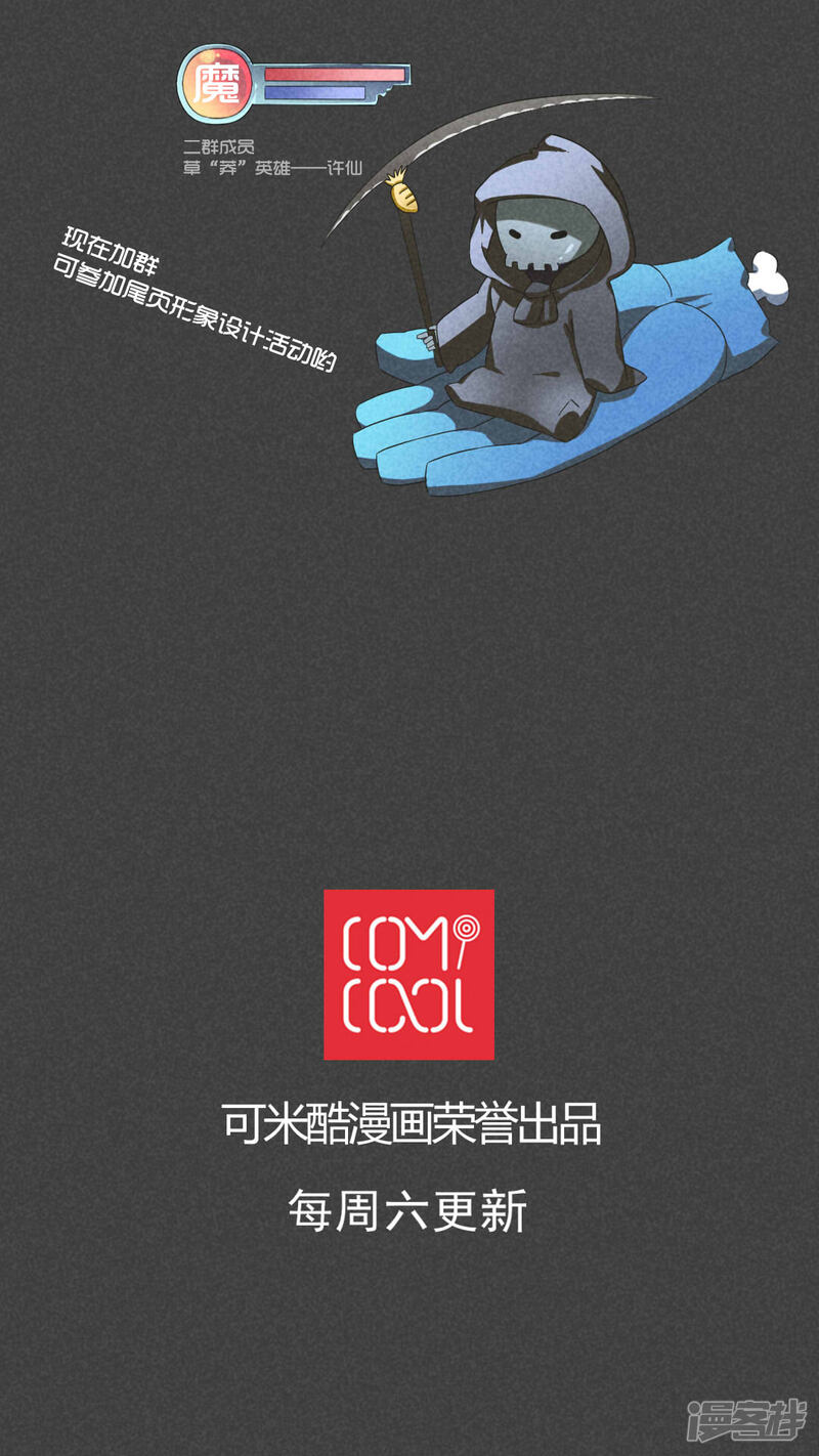第4话毕业照（一）-入夜讲诡-可米酷（第15张）
