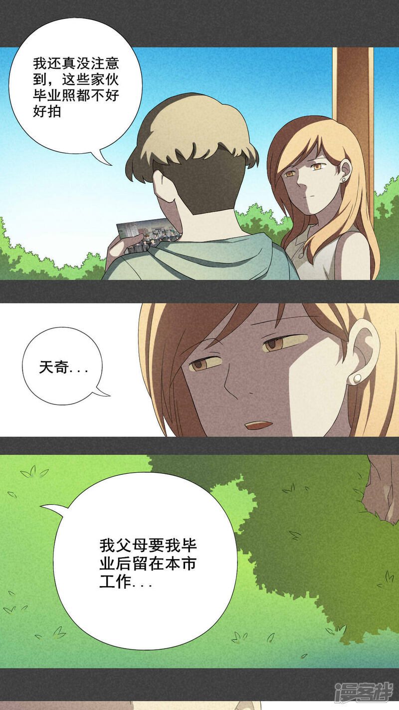 第6话毕业照（三）-入夜讲诡-可米酷（第3张）