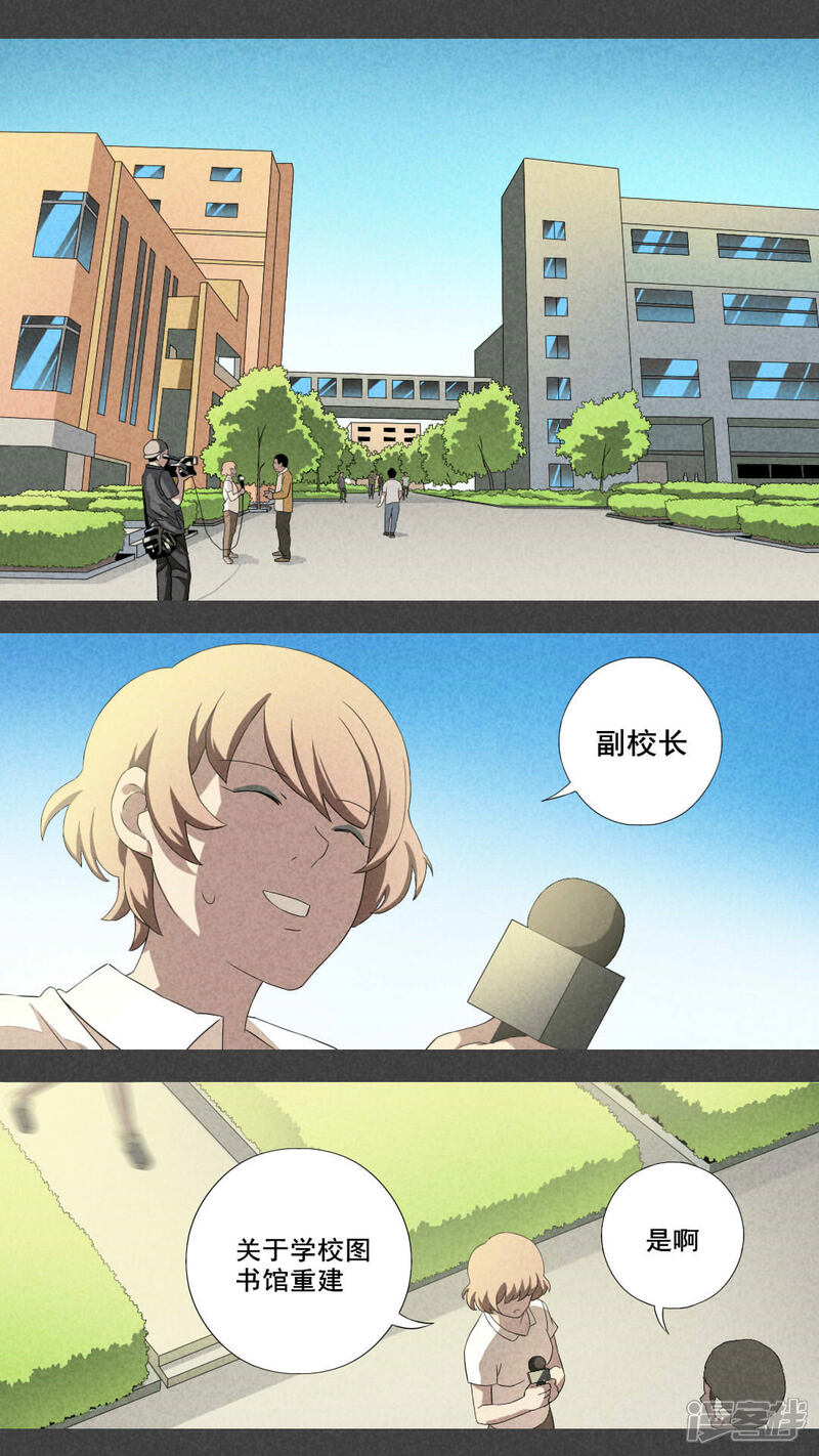 第6话毕业照（三）-入夜讲诡-可米酷（第6张）