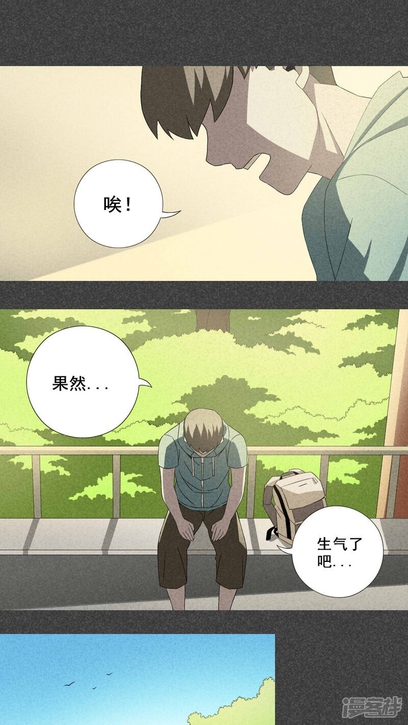 第6话毕业照（三）-入夜讲诡-可米酷（第10张）