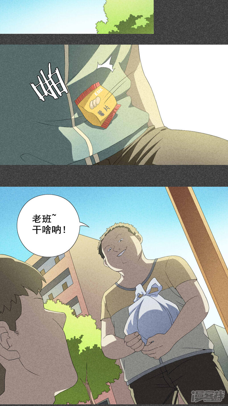 第6话毕业照（三）-入夜讲诡-可米酷（第11张）