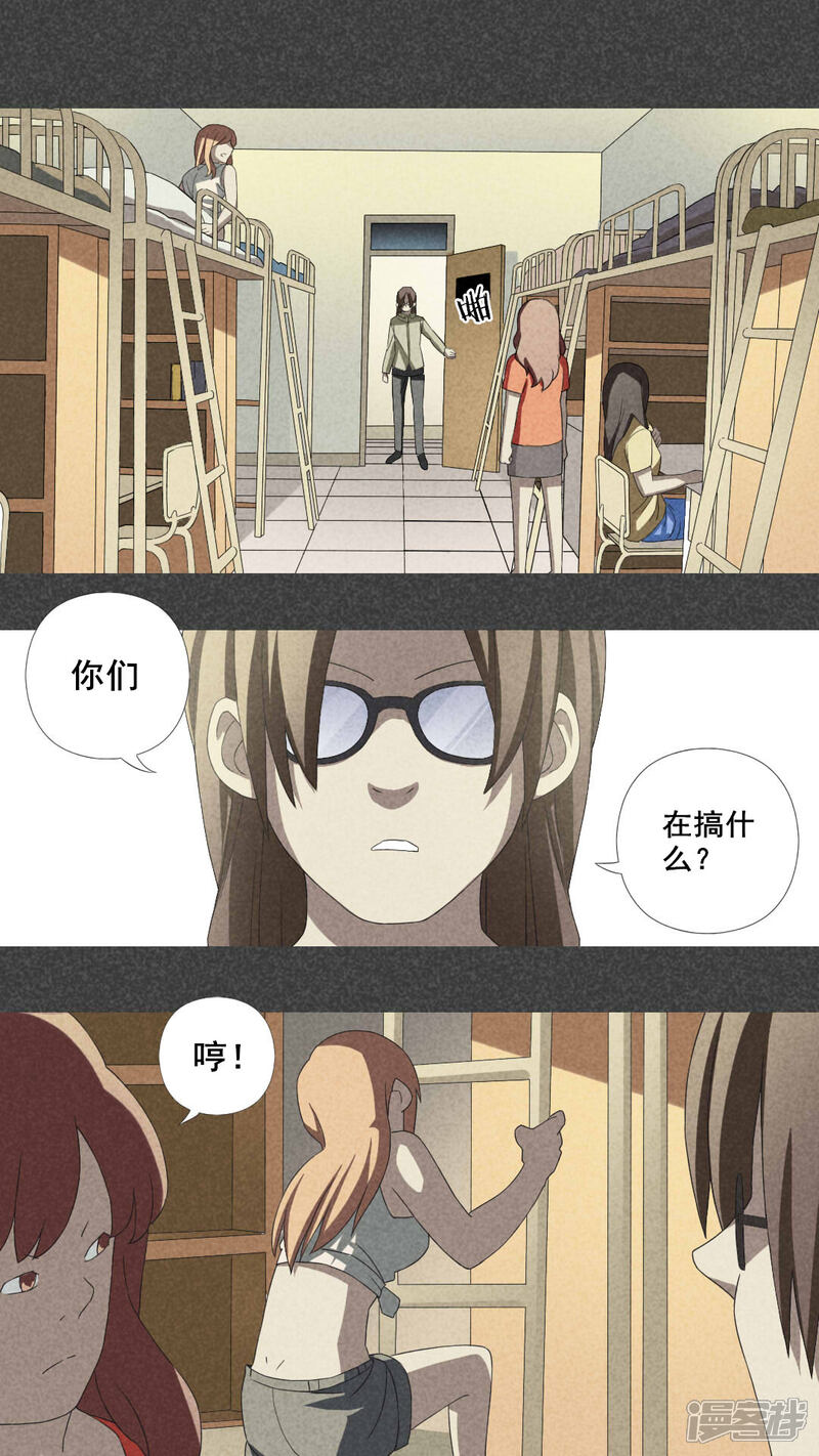 第7话毕业照（四）-入夜讲诡-可米酷（第10张）