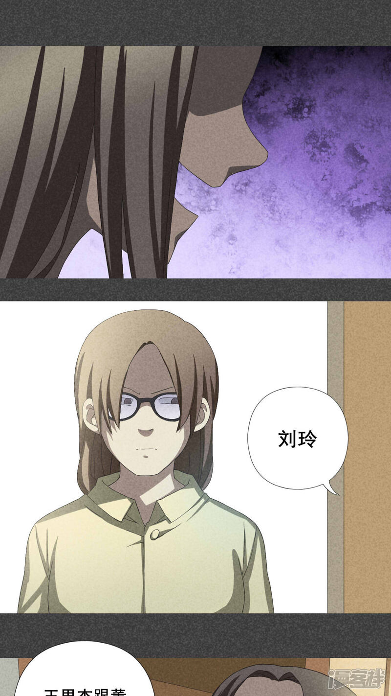 第7话毕业照（四）-入夜讲诡-可米酷（第11张）